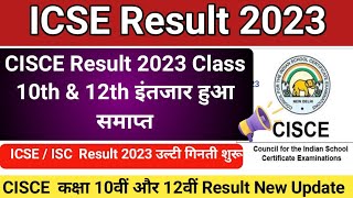 icse result 2023 | icse class 10 result date 2023 | icse 10th result 2023