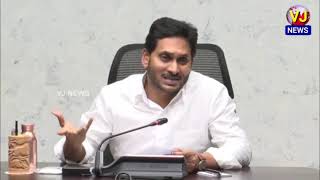 AP CM YS Jagan review meeting on heavy rains and flood damage Central Govt team member