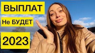 ХАЛЯВА ЗАКОНЧИЛАСЬ В ГЕРМАНИИ 🇩🇪🇺🇦ДЕНЕГ НЕ БУДЕТ 😱УКРАИНКАМИ В ШОКЕ 😨