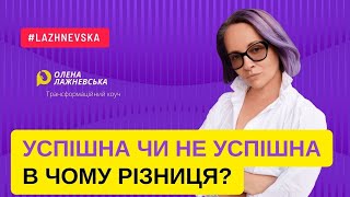 Чим відрізняється людина щасливчик від людини нещасливчика?