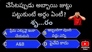 #Trollsonpublic || Latest Telugu comedy Trolls || Trending Nibbies trolls|| Funny Videos trolls ||