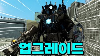 새로운 끝판왕 대장카메라맨 mk.2를 실제로 만났습니다 ㄷㄷ [ 스키비디 토일렛 게리모드 ]