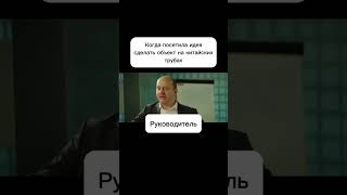 Когда посетила идея🤣 #сантехник #сантехника #трубы