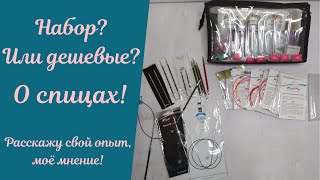 Набор или дешёвые? О спицах! Мои инструменты, мой опыт!