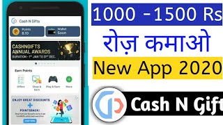 Cashngift app |Cashngifts referral code | Cashngifts app payment proof | Sunil squad