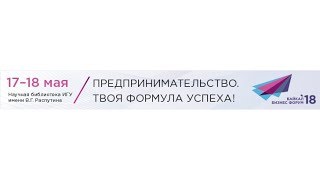 Инвестиционное послание Губернатора Иркутской области Сергея Левченко