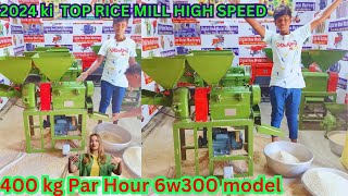 Mini Rice Mill 6w300 Combine Rice Mill 2in1 4HP Motor 400kg