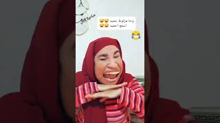 البدوية  وحبها لحميد__تقليد_🤣