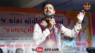 Max Ahir MUMBAI DAYRO મહારાસ  ni vat Program 2024-New Latest Gujrati