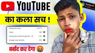 बर्बाद कर देगा 🤬 / YouTube Dark Realty ⚫ | How To Grow YouTube channel 2024 | Tech boy om