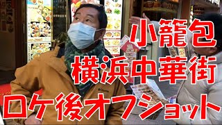 【公式】土屋圭市、朝から小籠包の口に・・・【付録号】