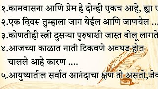 कोणतीही स्त्री दुसऱ्या पुरुषाशी जास्त बोलू लागते, जेव्हा... | Psychological Facts In Marathi