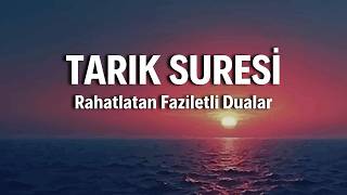 Tarık Suresi: Yıldızların Sesi | سورة الطارق: صوت النجوم | Surah At-Tariq: The Sound of the Stars