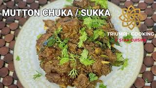 MUTTON PEPPER MASALA | MUTTON SUKKA / CHUKA