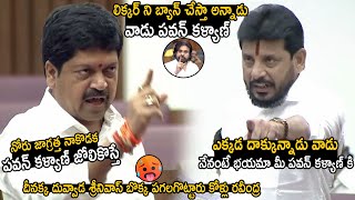 Kollu Ravindra Puts 90MM Iron Rod Deep Inside Duvvada Srinivas Comments on Pawan Kalyan | TCB