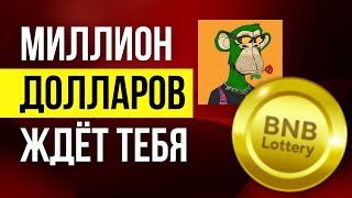 Финансовая крипто игра на блокчейне с автовыплатами - три бонуса и BNB лотерея Phoenix FireGame