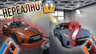 😱Нереално добро преобразяване на Nissan GTR в Nismo цвят😱