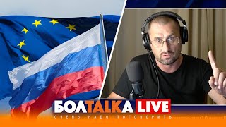 Евросоюз против России. Запад на грани распада. Ложь про российскую вакцину