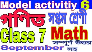 Class 7 Mathematics Model Task Part 6 | সপ্তমশ্রেণী অংক মডেল অ্যাকটিভিটি সেপ্টেম্বর 2021| GUIDE LINE