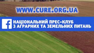 Чому Україні потрібне скасування мораторію на продаж  земель сільськогосподарського призначення?