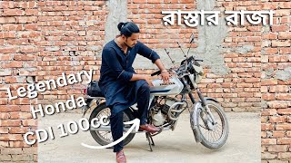 বাইকের রাজার সাথে দেখা ॥ The Legend Honda CDI 100cc ॥ Olid Kawser Vlog #53