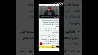 عملية برية ضد إسرائيل من سوريا ✅قصف تل أبيب من لبنان✅قصف بيروت = قصف تل أبيب 🤔 قواعد الاشتباك😂