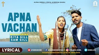 APNA VACHAN GHAL KE Lyrical | SAM HANS AND RIYA HANS | Alpha Omega Lyrical