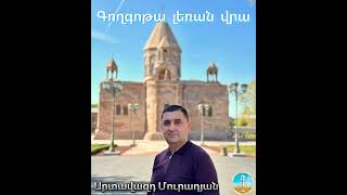 Գողոգոթա լեռան վրա... Artavazd Muradyan