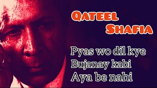 QATEEL SHAFIA.. Pyas Wo Dil Kye Bujanay Kabi Ayai Be Nahi / mazi_ki_kitab