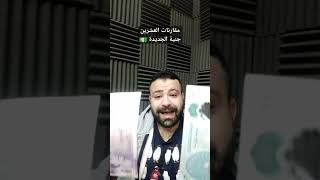 العشرين جنية الجديدة #فلوس #العشرين_جنية_الجديدة #البنك_المركزي