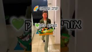 ערב מגשים