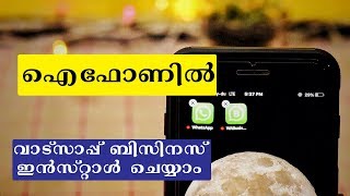 HOW TO INSTALL WHATSAPP BUSINESS ON IPHONE | Malayalam | Nikhil Kannanchery