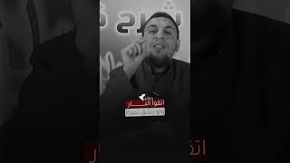 اتقوا النار ولو بشق تمرة