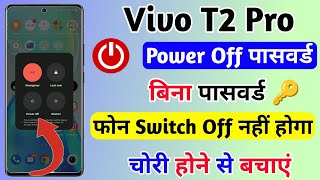 vivo t2 pro power off password setting | how to power off password vivo t2 pro