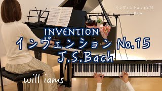 【インヴェンション 第15番 / J.S.バッハ】Invention J.S.Bach  #will_iams