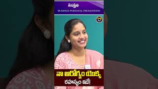 నా ఆరోగ్యం యొక్క రహస్యం ఇదే! | Actor Subbaraya Sharma Health Secrets #actor  #healthylifestyle