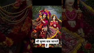 मंदिर मे जाकर आप ये बोलते हो तो#bhaktikiduniya #shortvideo #hindudeity