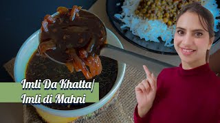 Imli da Khatta | Imli di Mahni | Punjabi regional recipe