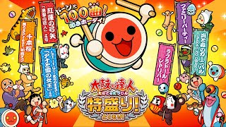 Chiheisen no Eolia - Taiko no Tatsujin: Tokumori!