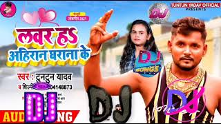 tuntun yadav, shilpi raj, लवर हS अहिरान घराना के, Bhojpuri dj song 2022