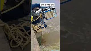 744 nadi m gir gya bahut bhari nuksaan ho gya #automobile #tracters #funny #tractr #trectr #comedy #