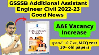 GSSSB Additional Assistant Engineer Civil 2022-23 |gsssb aae civil new vacancy AAE Civil Bharti 2022