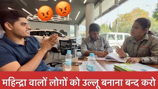 Mahindra वालों लोगों को बेवक़ूफ़ बनाना बन्द करो 😡 #scam