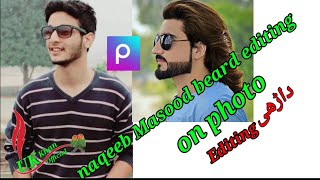 PicsArt Editing/naqeeb Masood like beard(داڑھی) editing on photo/ smooth face editing/beard editing/