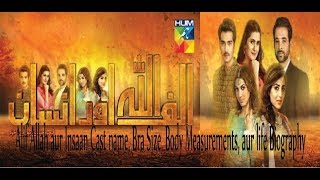 Alif Allah aur Insaan Cast name Body Measurements, Bra Size, aur life Biography- Hum TV Drama