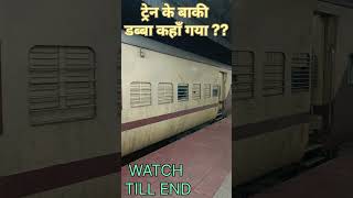 इतना छोटा ट्रेन 😍😍😍 #shortvideo #youtubeshorts #travel #shorts2024