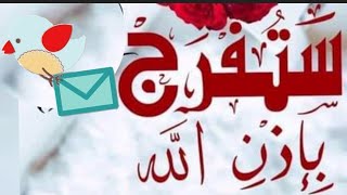 رسالتك لك 💌 ربنــــــــــا بيدبرلك الاجمل من اللي انت عايزه 💚تقصدك انت #رضوى_ايمانيه