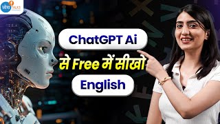 Ai और इन 3 Tips ने बनाया मुझे English में Fluent🚀@aarushi.english