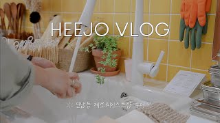 ENG/연남동 제로웨이스트샵&비건 베이커리 투어🌱 페타치즈 파스타 만들기.