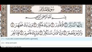 74 - Surah Al Muddathir - Al Tablawi - Quran Recitation, Arabic Text, English Translation